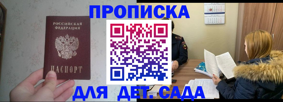 прописка для военкомата в Азнакаево