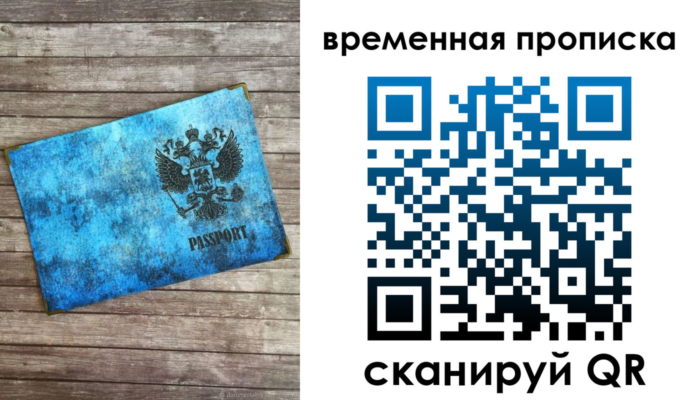 прописка 2025 в Азнакаево