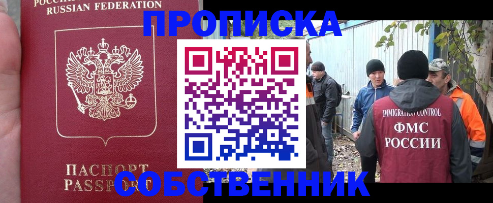 временная регистрация адрес в Азнакаево