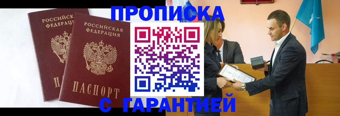 временная регистрация законно в Азнакаево