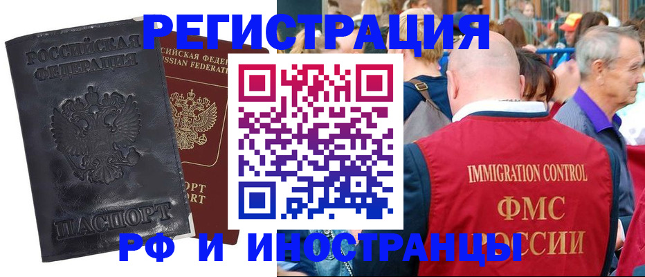 купить прописку в Азнакаево