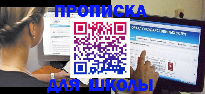 прописка паспорт в Азнакаево