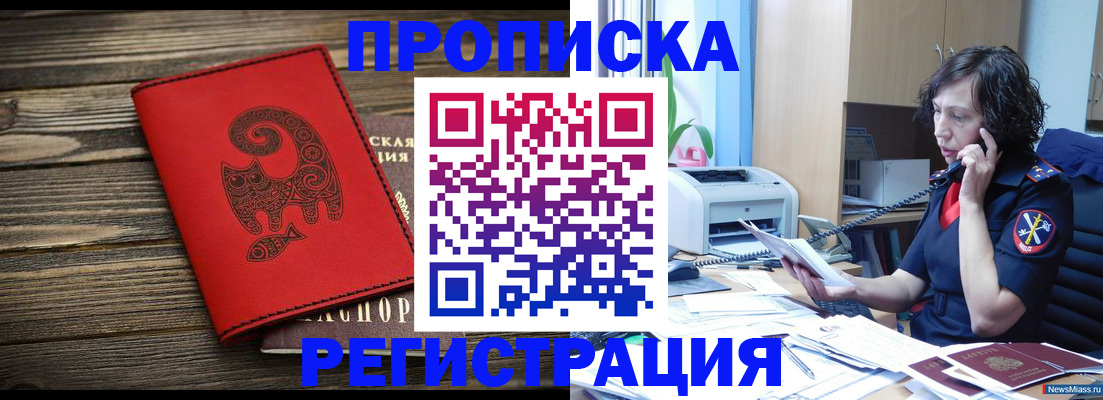 где прописаться в Азнакаево