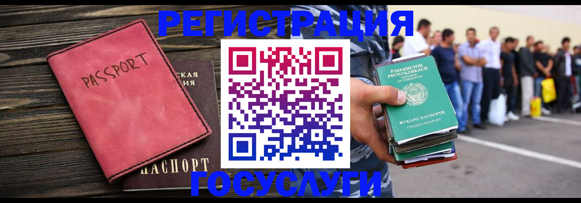 регистрация в Азнакаево